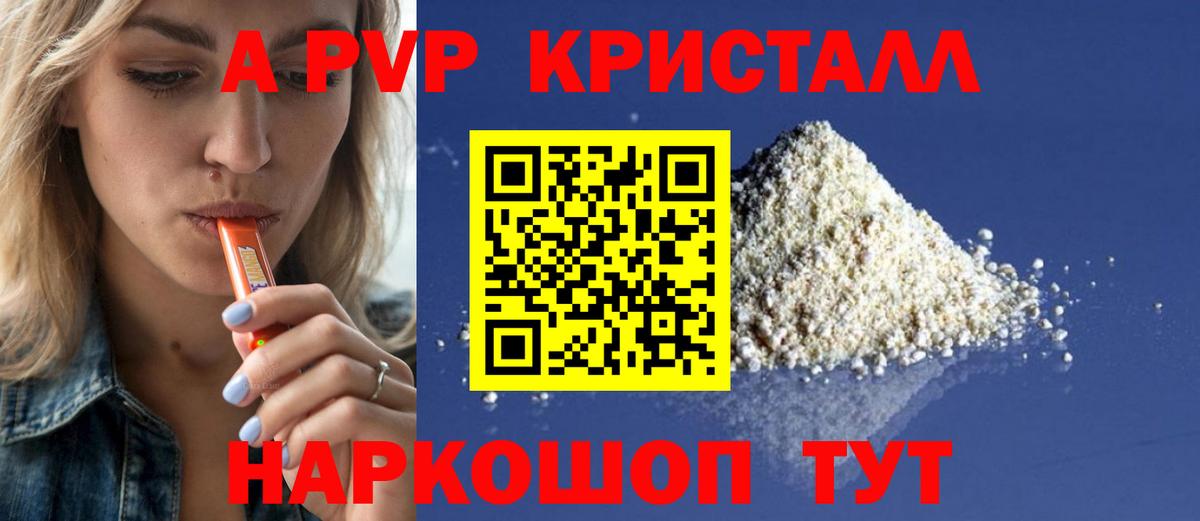 Alpha-PVP кристаллы  хочу   A-PVP крисы CK  A PVP  Губкинский  Вход с VPN 