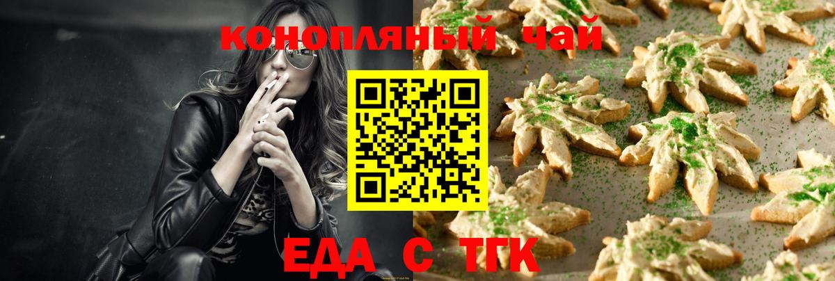Еда ТГК марихуана  Вход с VPN  Губкинский 