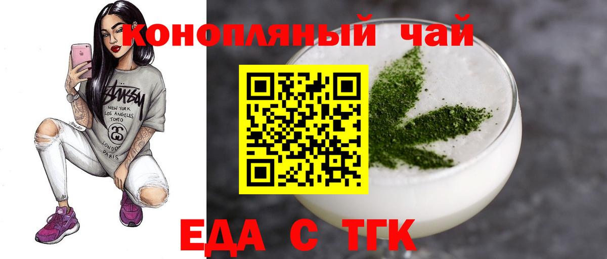 Cannafood марихуана Губкинский