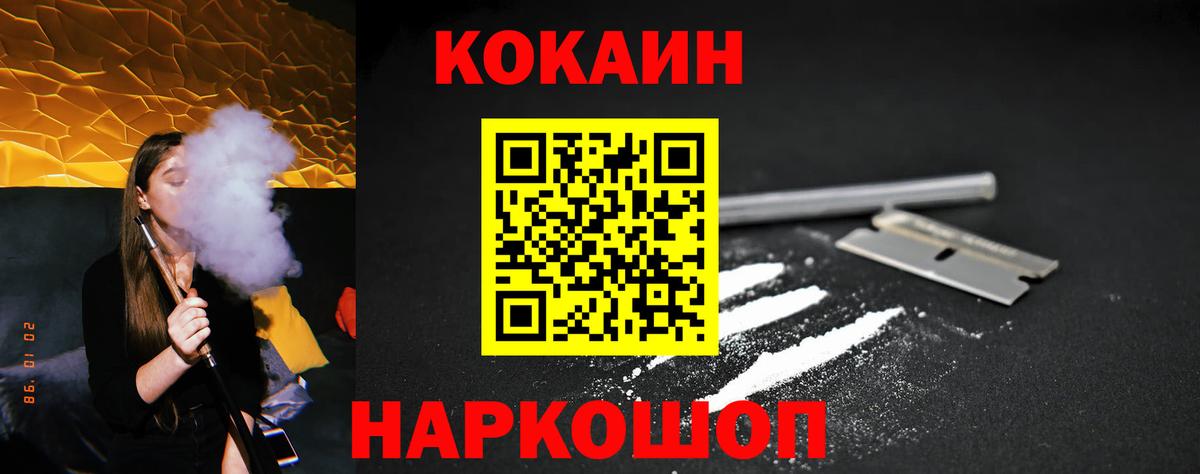 Губкинский  Кокаин Боливия  Вход с VPN  КОКАИН Перу 
