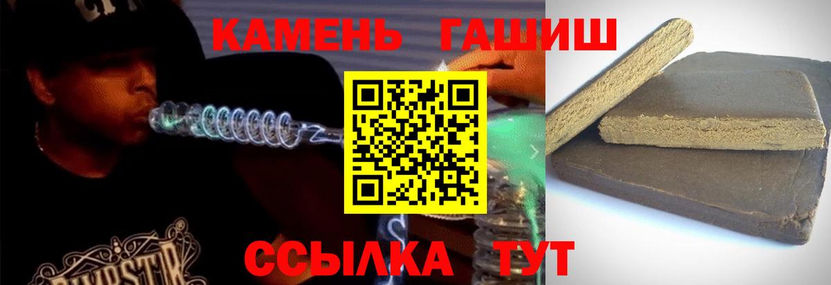 Гашиш Premium  ГАШ индика сатива  ГАШИШ  Губкинский  Вход с VPN 