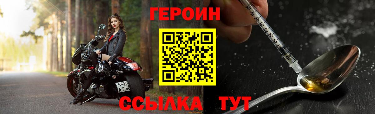 Губкинский  ГЕРОИН Афган  Вход с VPN 