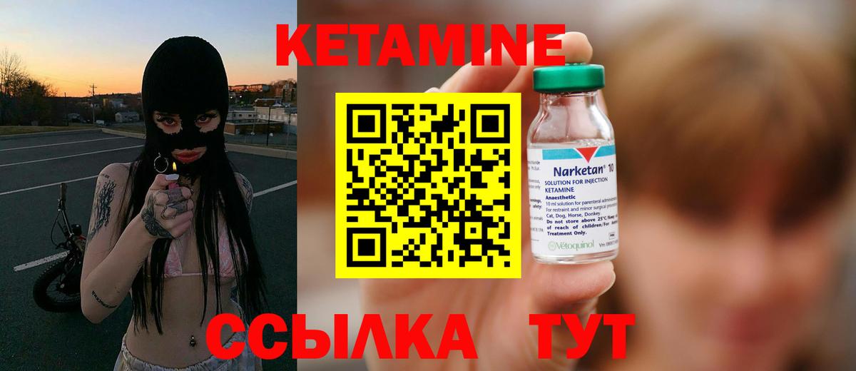 Кетамин ketamine Губкинский