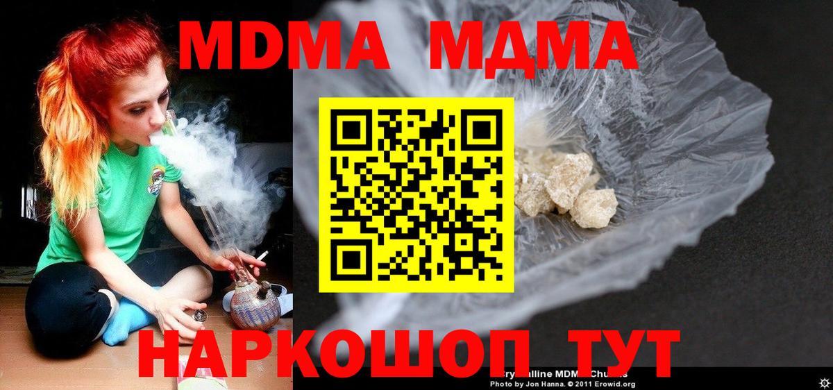 MDMA Molly  MDMA crystal  Вход с VPN  Губкинский 