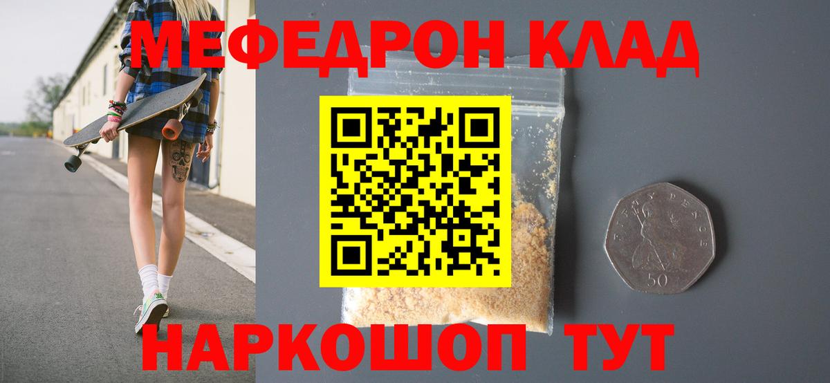 МЯУ-МЯУ мука  Вход с VPN  МЕФ  Губкинский 