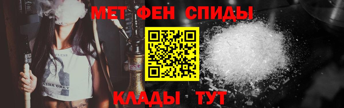 МЕТАМФЕТАМИН мет Губкинский