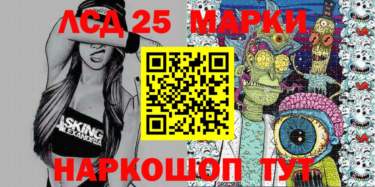 Марки NBOMe 1500мкг  Вход с VPN  Марки 25I-NBOMe  Губкинский 