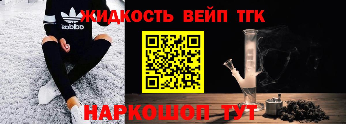 Губкинский  ТГК вейп  Вход с VPN 