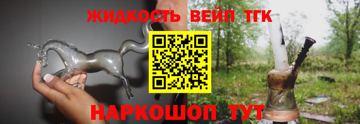 Дистиллят ТГК жижа Губкинский